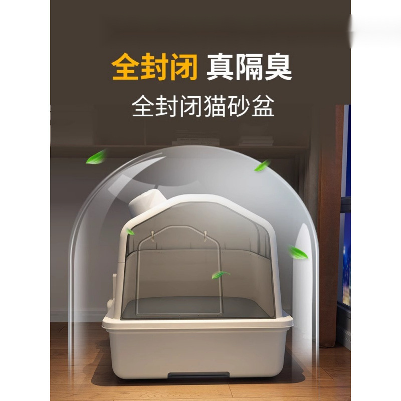 Cuenca de arena para gatos totalmente cerrada anti-odorante desodorante gran tamaño inodoro para gatos fuera de la arena para gatos gran tamaño