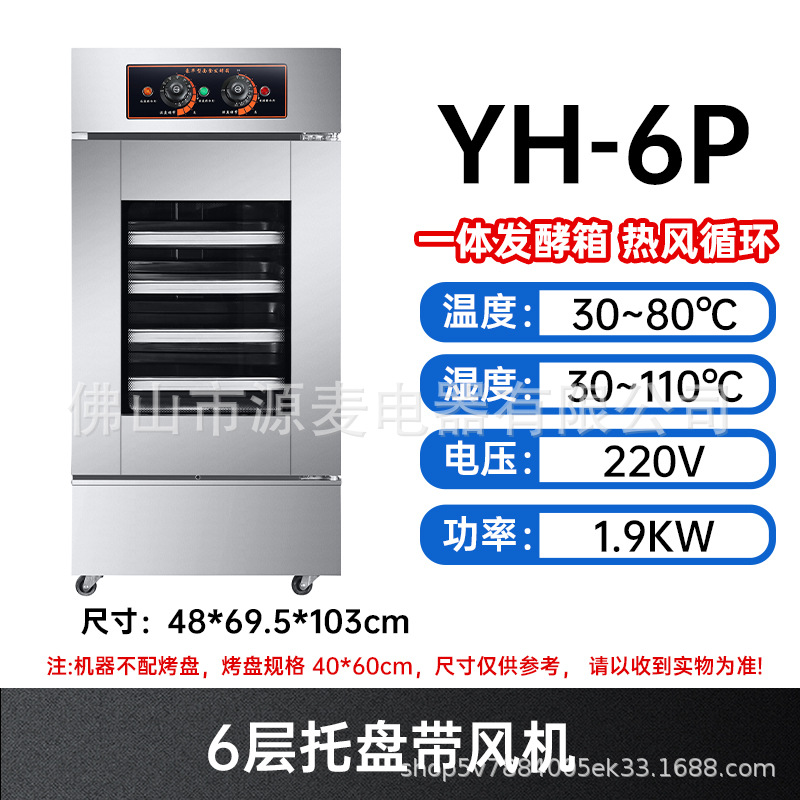 Transfronterizo refrigerador congelador de acero inoxidable horneado despertar masa de pizza caja de fermentación pan caja de despertar comercial