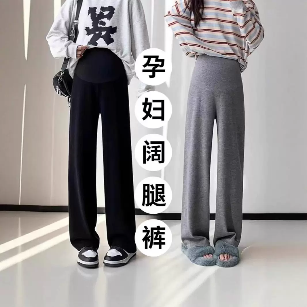孕妇裤子春秋冬款宽松长裤托腹外穿休闲加绒加厚时尚阔腿裤