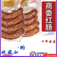 正宗红肠哈尔滨烤肠东北特产熟食红肠旗舰店真空零食为溢