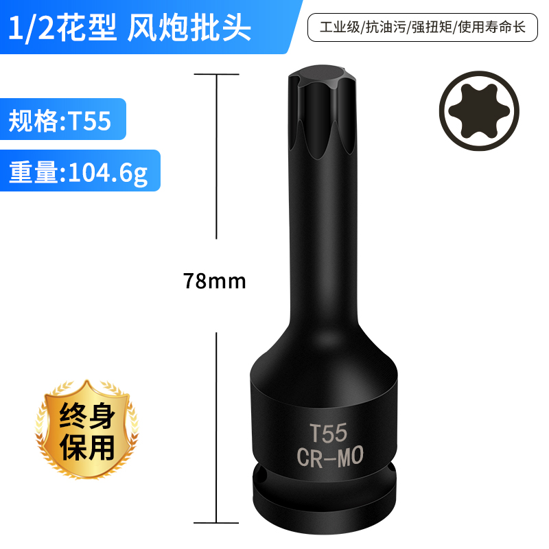 1 / 2 Dafei - t55 (uno)