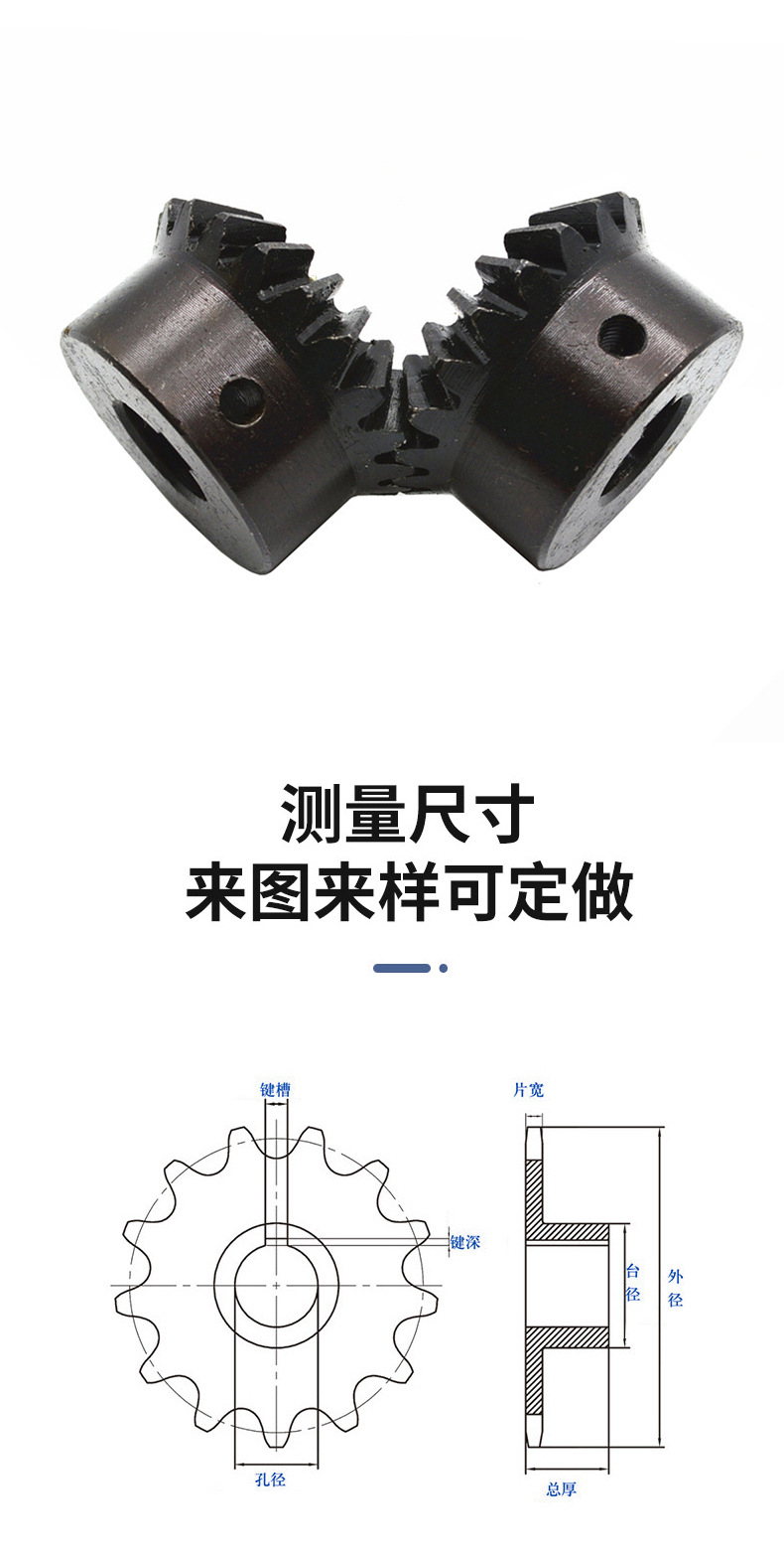Factory wholesale metal 90 degree bevel gear rotating bevel gear mechanical equipment transmission bevel helical gear
