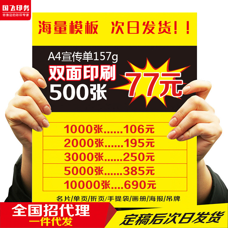 Small Batch Printing Flyer Batch Printing Thickeneded Coated Paper A4A5 Small Size Black and White Manual Folding Printing Small Batch Printing Flyer Batch Printing Thickeneded Coated Paper A4A5 Small Size Black and White Manual Folding Printing
