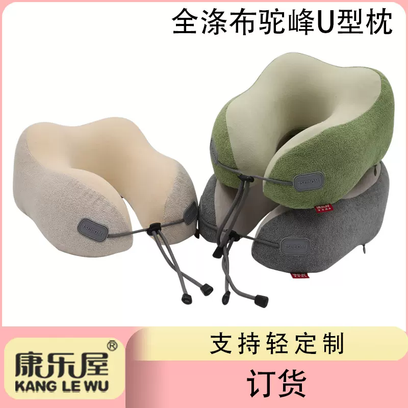 现代简约记忆棉u型枕订货 康乐屋驼峰商务飞机脖枕护颈枕定货