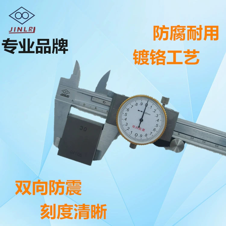 Высокая точность 0-150-200мм промышленного класса нержавеющей стали суппорт с метр