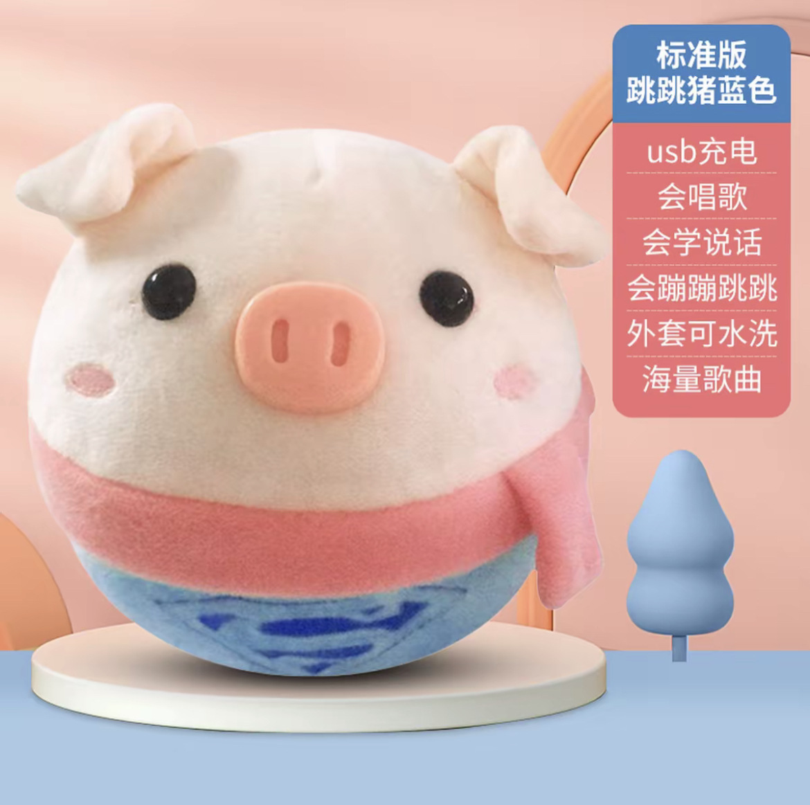 [upgraded version - superman pig] sing + jump + learn to talk + 388 songs