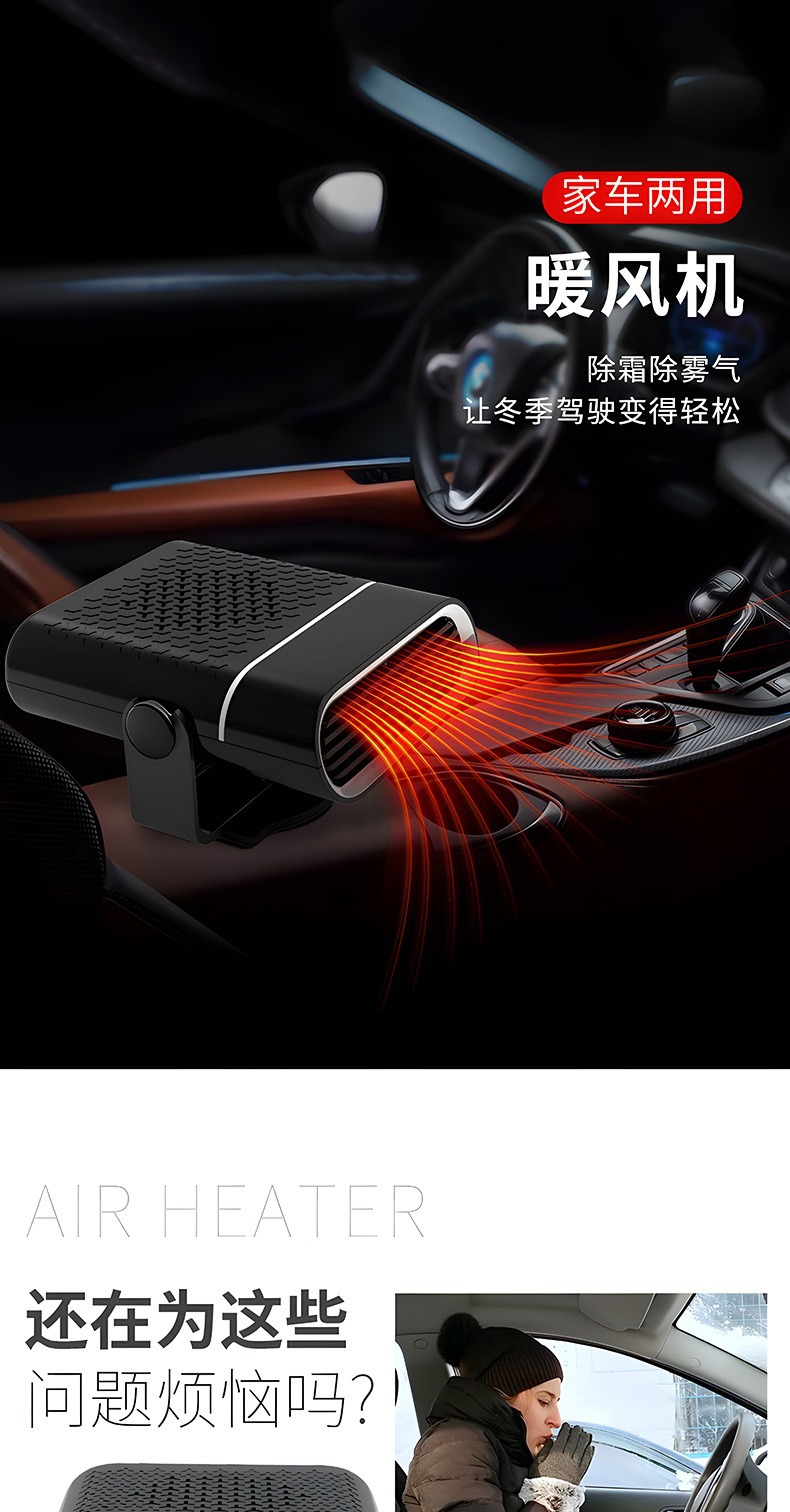 Zhongheng Cross-Border New High-Power Car Heater Vehicle Heater Fast Heating Car Winter Snow and Frost Removal