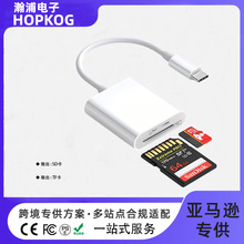 多功能otg读卡器适用华为type-c接口二合一TF卡sd卡转接高速传输