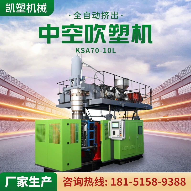 Полностью автоматическое экструзионно-выдувное формование, машина для выдувного формования багажа, машина для выдувного формования для хранения, машина для экструзионно-выдувного формования ПЭ пластика