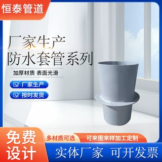 柔性防水套管密闭预埋穿墙止水AB型不锈钢防水套管柔性防水套管
