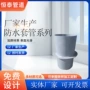 穿墙止水柔性密闭套管