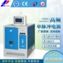 方波镀金脉冲电镀整流器