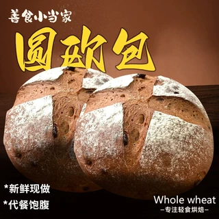 善食小当家大圆软欧包面包厂家批发营养代餐全麦粗粮高饱腹坚果食