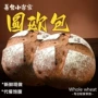 善食大圆营养粗粮坚果