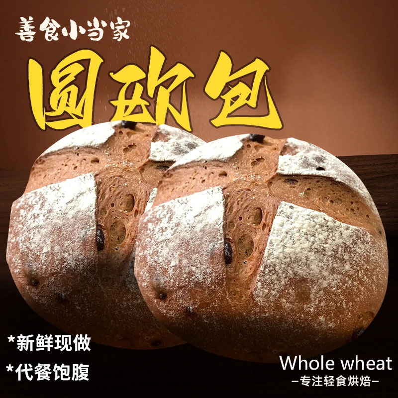 善食小当家大圆软欧包面包厂家批发营养代餐全麦粗粮高饱腹坚果食