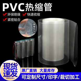 ͸��PVC���տs��18650�늳ؽM��Ĥ���o�ן�s�׹ܽ^����ˮ��s��