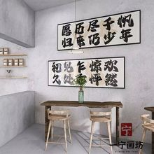 个性创意文字装饰画咖啡店墙面壁画甜品奶茶店文艺艺术挂画