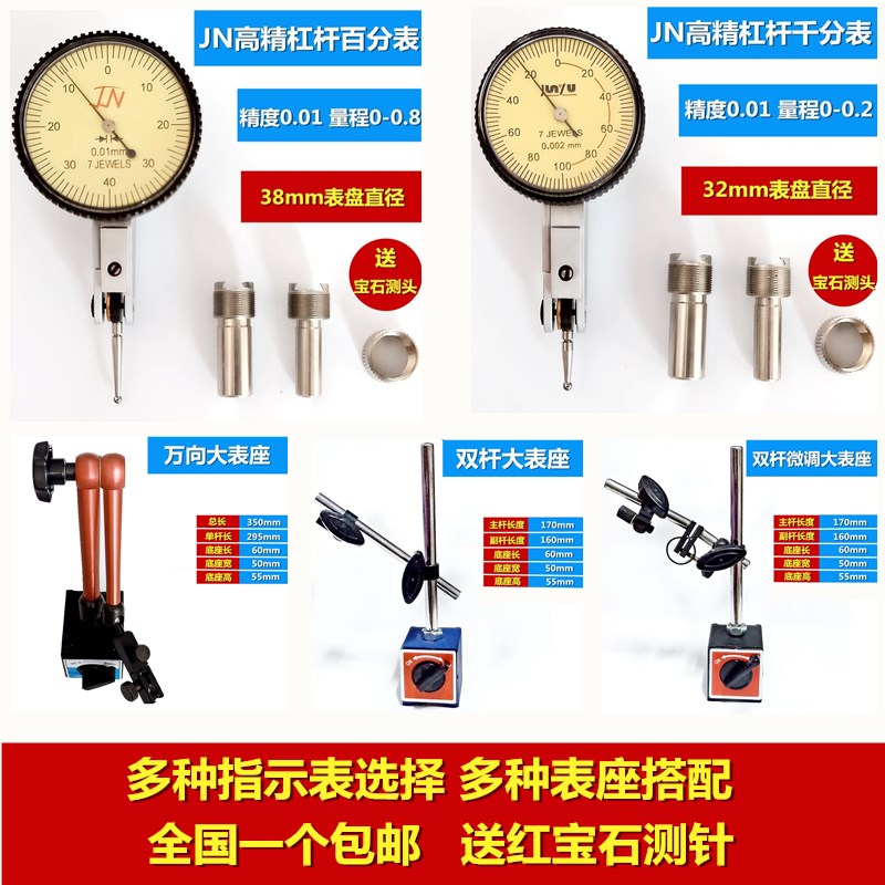 磁性表座会杠杆百分表 千分表支架 指示表底座小校表支架磁力表座