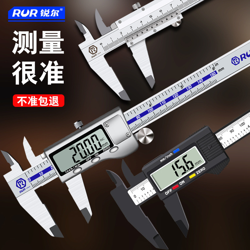 电子数显高精度碳纤维游标卡尺0-150mm文玩珠宝测量翡翠手镯家用