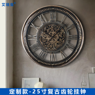 European Metal Retro Gear Wall Clock Living Room Decoration Creative Wall Clock Personalized Pointer Quartz Clock Customization