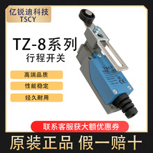 TSCY�г��_�PTZ-8108/΢����λ��CNTD-TZ8104/TZ-8107/TZ-8111