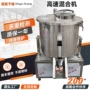 化工定制立式高速混合机
