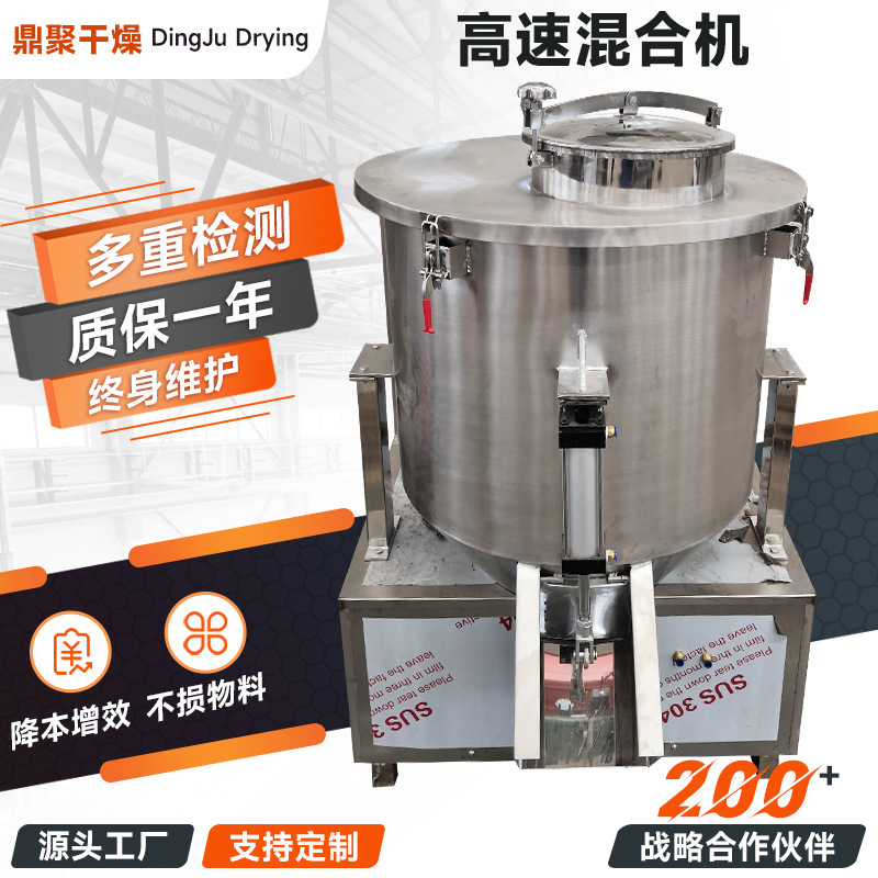 Manufacturer supplies fully automatic high-speed mixing machine, vertical high-speed toner mixing machine, plastic powder mixer Manufacturer supplies fully automatic high-speed mixing machine, vertical high-speed toner mixing machine, plastic powder mixer