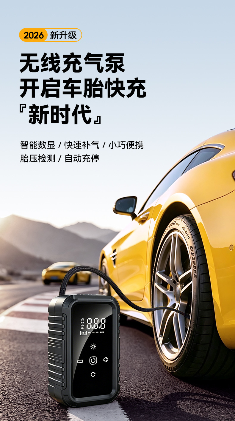 Wireless car air pump, portable metal air compressor for electric vehicles, tire inflator