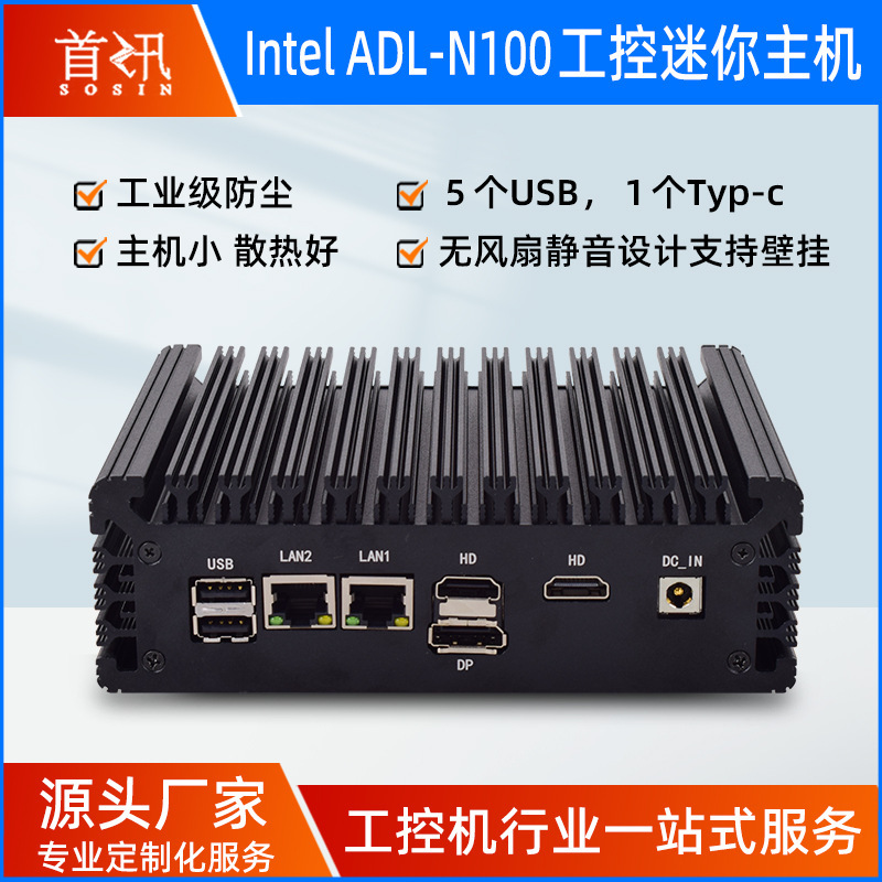Chassis Industrial Control Computer Host N100/N95/I3-N305 Soft Routing Industrial Multi-Network Port Compact and Portable