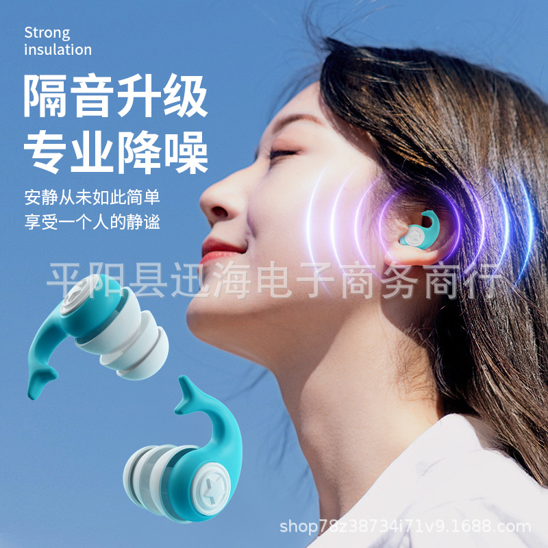Silicone Dolphin Earplugs Sleep Earplugs Ultra-Quiet Work Study Noise Reduction Swimming Waterproof Super Soft Three-Layer Protect