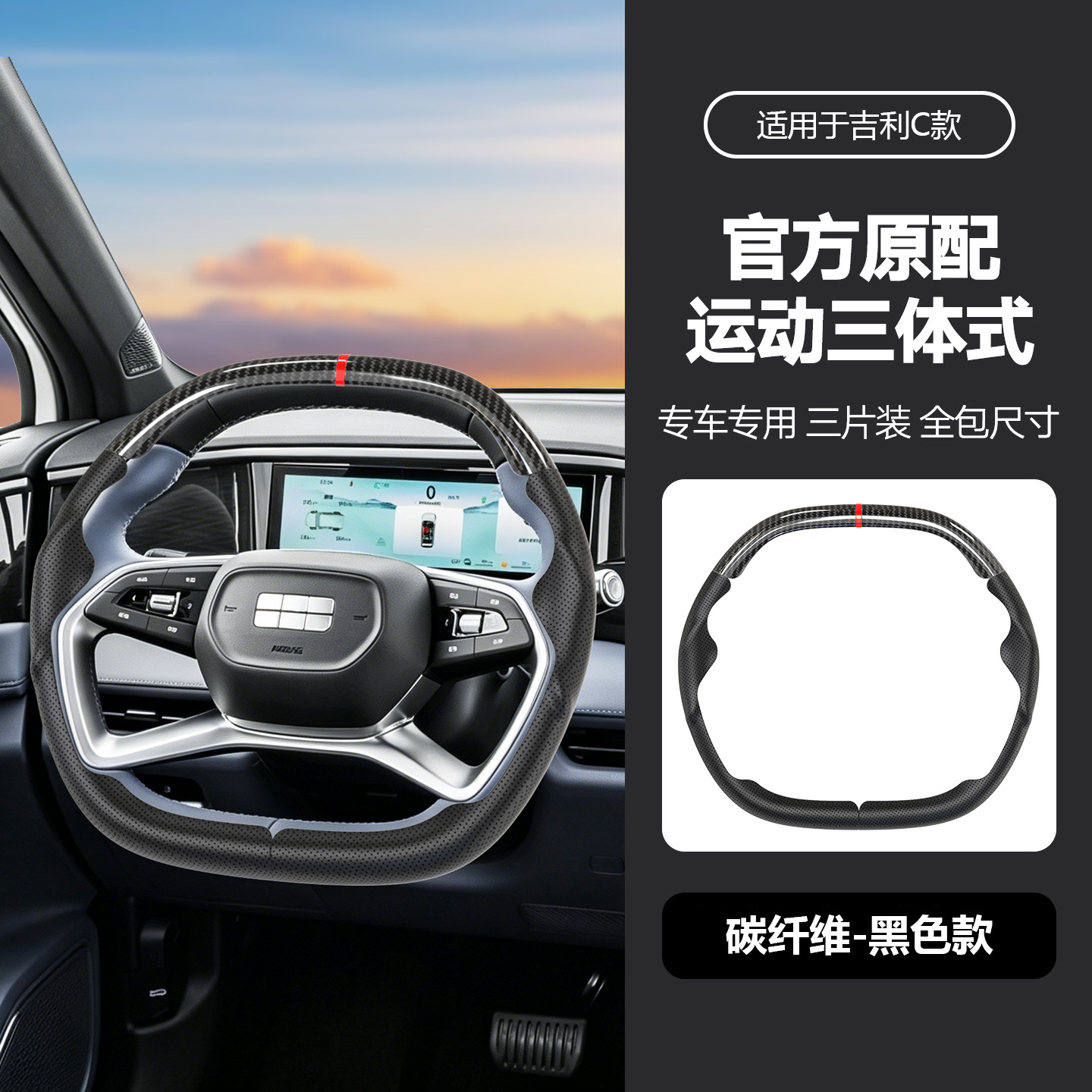 Suitable for Geely Galaxy A7Emi/E8/E5/Xingyao 8/L6 Suede Leather Steering Wheel Cover Ultra-Thin Anti-Sweat Handle Cover