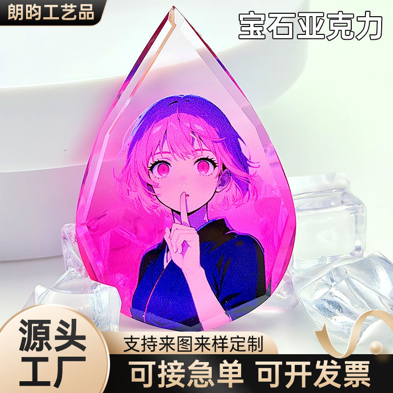 Gemstone acrylic 2D merchandise pendants, celebrity support items, can be wholesaled as school graduation souvenirs and comic convention merchandise