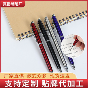 Metal sign pen business office stylus pen corporate logo advertising pen gift rotating ballpoint pen wholesale