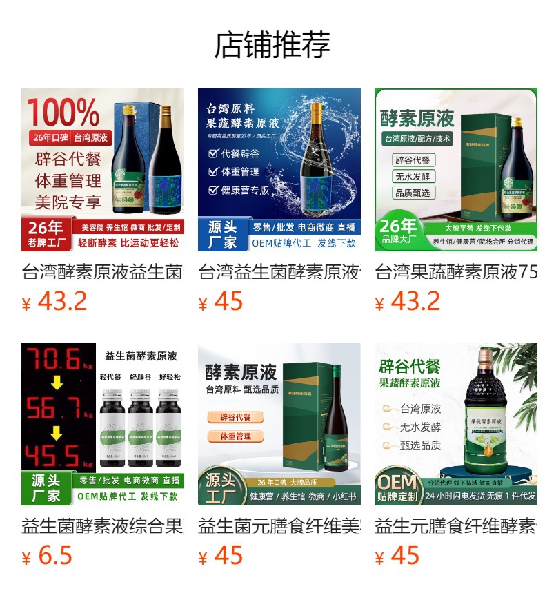 Taiwan-Style Fruit & Vegetable Enzyme Liquid with Ginger Enzyme — 7-Day Bottle Set, 210ml overview