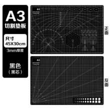 黑色加厚切割垫板A3A4手工垫板美工裁纸垫板A5雕刻垫板防割板批发