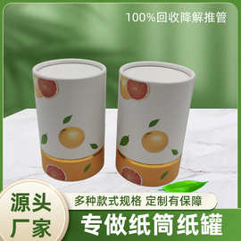 可定制通用纸罐美妆饰品电子产品汽车用品服装数码按需生产