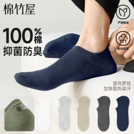 运动休闲棉袜;船袜、隐形袜;分趾袜