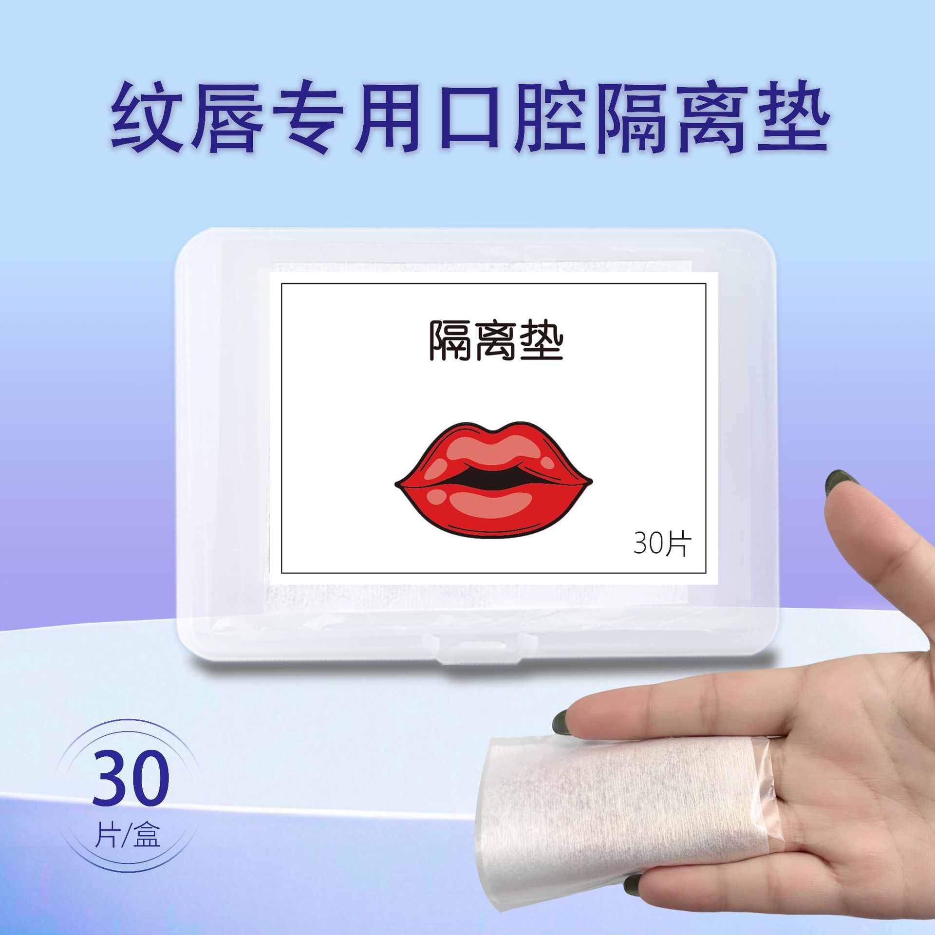 Pad de aislamiento labial especial para bordado labial, almohadilla de protección de bordado de aislamiento oral, máscara desechable para bordado labial especial