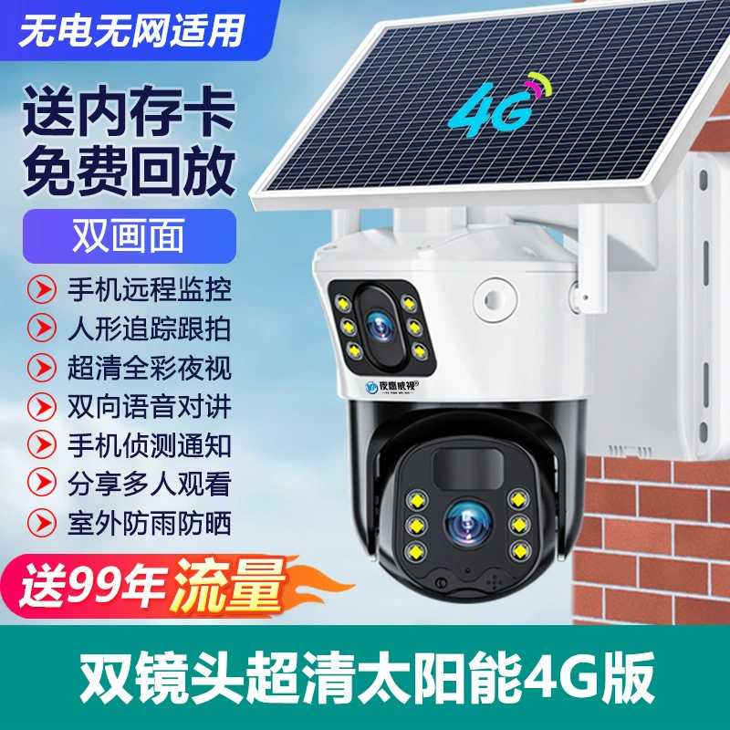 Солнечная камера CCTV, радионянья, мобильный телефон, 360 градусов, 4G