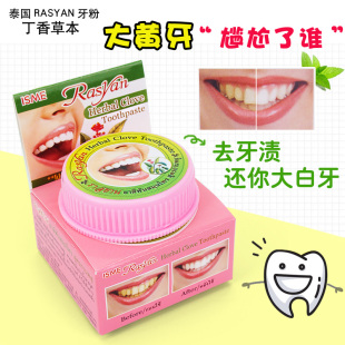 Thai tooth powder to remove yellow and white calculus whitening tooth cleaning powder toothpaste rasyan tooth dirt to remove calculus