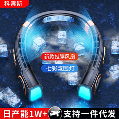 クロスボーダー新型携帯首掛けファン充電静音長航続扇風機は葉なしミニ扇風機を持ち歩いています。