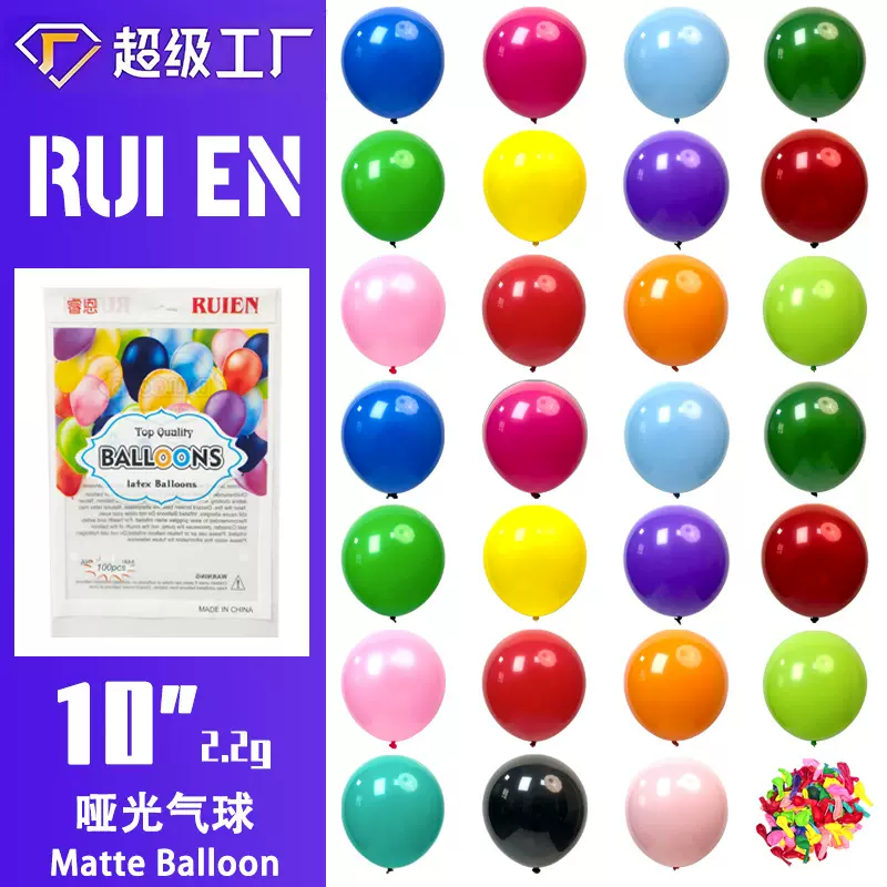 开业活动红色气球布置毕业场景装饰结婚10寸加厚生日拱门彩色汽球