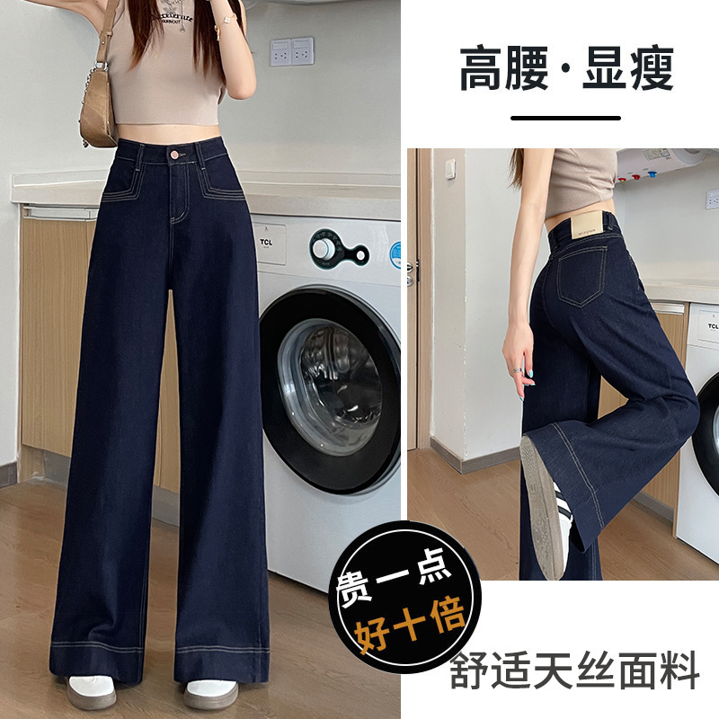 Denim Blue Straight-Leg Jeans for Women, Spring and Autumn 2026 New High-Waisted Loose Stretchy Floor-Length Wide-Leg Pants for Women, Winter