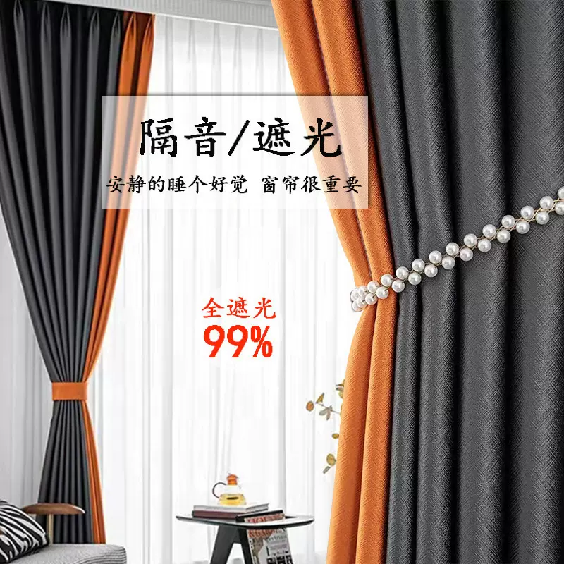 窗帘厂家批发加厚全遮光窗帘布客厅卧室压花隔音隔热降噪窗帘面料