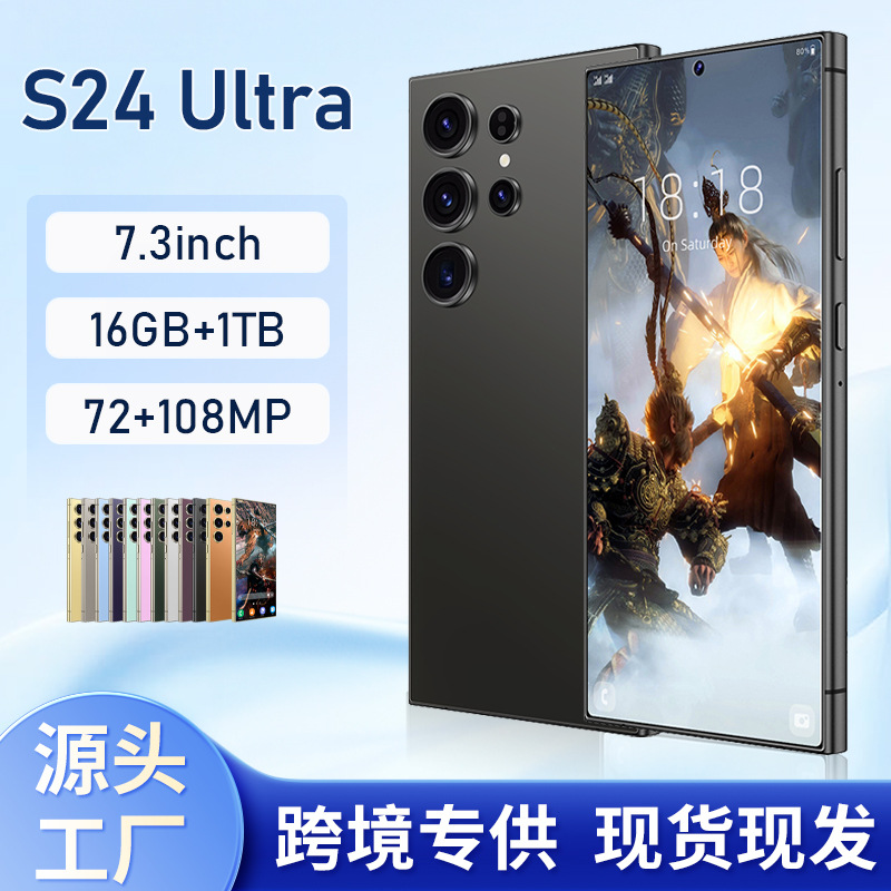 TK爆款跨境手机S24Ultra 7.3寸6+128GB中孔超薄屏智能手机内置笔