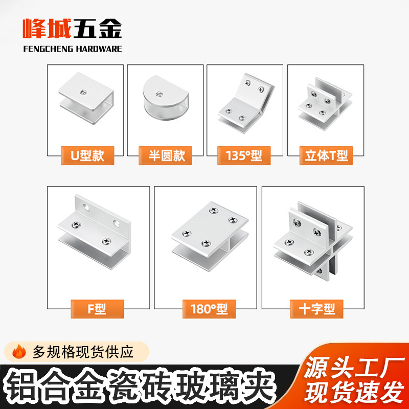 瓷砖固定夹钢化玻璃卡子鱼缸夹子铝合金扣拼接卡槽器磁砖花盆卡扣