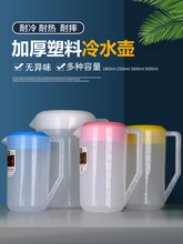 奶茶店塑料冷水壶耐高温耐热大容量凉水壶茶水壶带盖量杯食品级