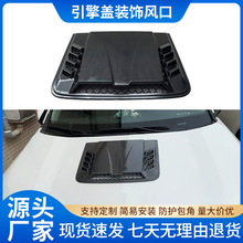 汽车改装假出风口全车通用引擎盖出风口装饰机盖通风口进气口装贴