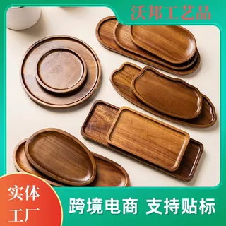 定制日式相思木托盘家用实木点心盘水杯茶盘圆形收纳盘餐盘水果盘