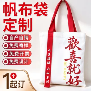 帆布袋定制学生单肩空包帆布包手绘涂鸦帆布包手提袋单肩包印logo